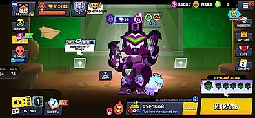 Аккаунт Brawl Stars Основное: - Трофеи: 112 442 (Путь к славе IV) -
