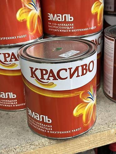 нефрас: Эмаль ПФ-115 «Красиво» алкидная, быстросохнущая - Назначение: для — 1