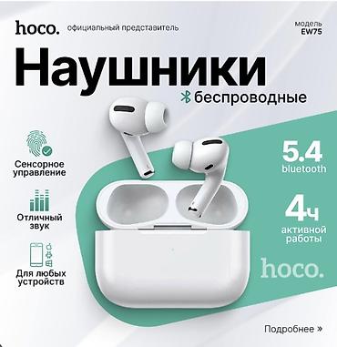 air iphone: Беспроводные наушники Hoco EW75 - Bluetooth 5.4: стабильное — 2