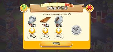 bostan yolu: Hay Day oyunu üçün inkişaf etmiş təsərrüfat hesabı - Səviyyə: 48 - — 6