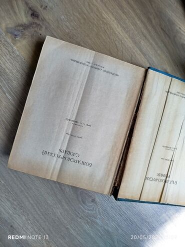 Digər kitablar və jurnallar: Köhnə Kitabların satışı,Şəkildə gördüynüz kitablar və başqaları — 16