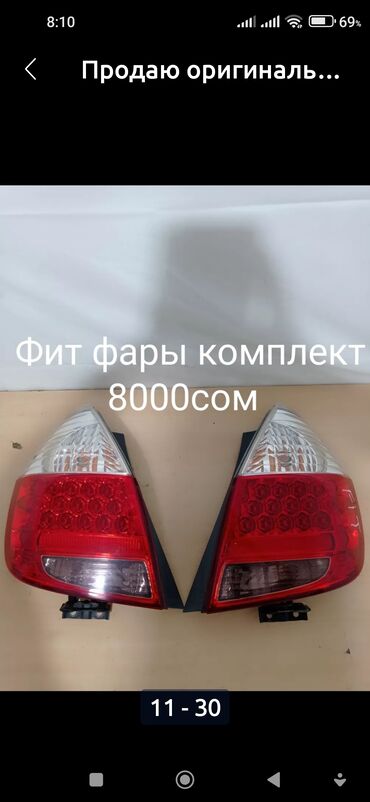 хонда фит задный стоп: Арткы сол стоп-сигнал Honda 2006 г., Колдонулган, Оригинал, БАЭ