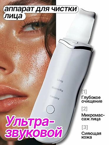 Ультразвуковой скрабер для лица 5-в-1 Функции и режимы: -