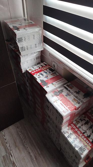 Другое: Rus dilində uşaqlar üçün kitablar — 1