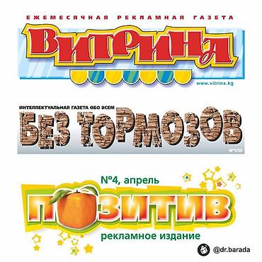 лого дизайн: Дизайн логотипов. Компьютерная графика. * ЛОГО и ФИРМ. СТИЛЬ: - — 8