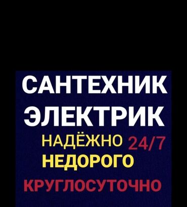 насос электронный: Электрик | Установка счетчиков, Демонтаж электроприборов, Монтаж видеонаблюдения Больше 6 лет опыта