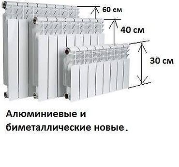 Тепловые завесы: 🔥Алюминиевые и чугунные радиаторы — всё для отопления в одном месте! 🔥 at lalafo.kg — 21 Тепловые завесы: 🔥Алюминиевые и чугунные радиаторы — всё для отопления в одном месте! 🔥 — 21