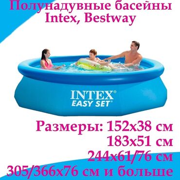 футбольные мячи купить в бишкеке: Бассейны + подарок в подарок Продаются бассейны с надувным бортом +