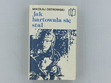 Book, genre - Non-fiction, condition - Perfect