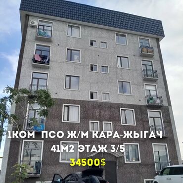 3 комнатная квартира бишкек цена: 1 комната, 41 м², Индивидуалка, 3 этаж, ПСО (под самоотделку)