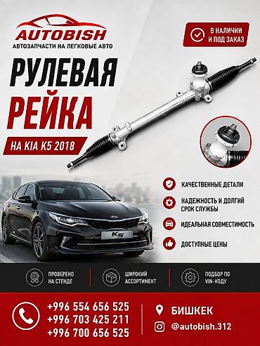 gra: Рулевая рейка 2018 г., Новый, Аналог — 3