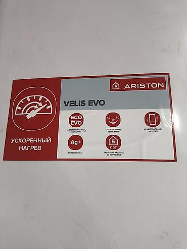Бытовая техника: Ariston Velis Evo — плоский электрический водонагреватель — 6
