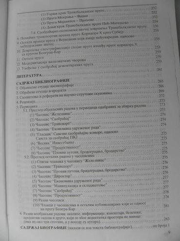 Knjige i stripovi: Knjiga:Zeleznicka mreza Srbije (4) — 6
