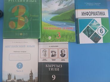 английский язык 6 класс рабочая тетрадь балута: Продаются книги в идеальном состоянии, дефектов нет, русский язык 3