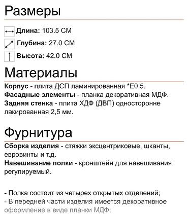 подвесная: Книжная полка, Б/у, Подвесная — 5