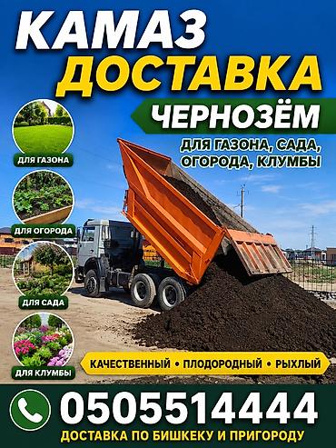 Камаз