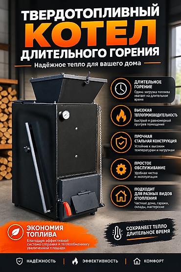 угольные котлы длительного горения: Твердотопливный котёл Новый, Для дома, Тип управления: Механический — 1