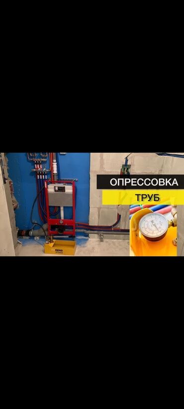 Отопление: Опресовка отопление опресовка опрессовка опрессовка водопровод