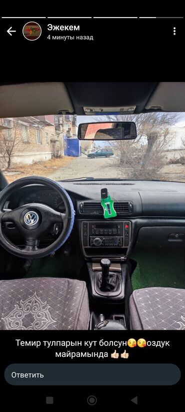 передний бампер опель вектра б: Volkswagen Passat: 1999 г., 1.8 л, Механика, Бензин, Седан