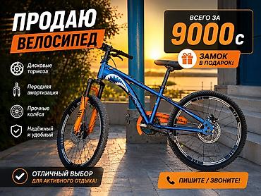 велосипед wolf: Велосипед горный - Дисковые тормоза для уверенного и плавного — 1