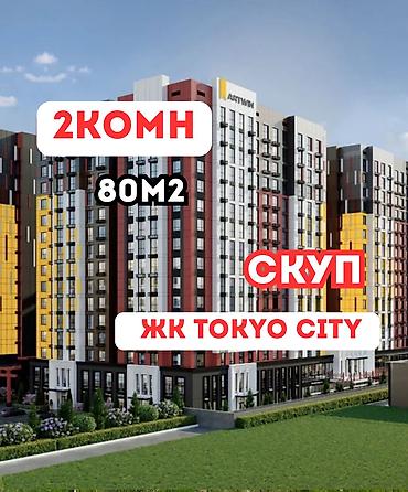 жк токио сити: 2 комнаты, 52 м², Технопарк Элитка, 4 этаж, ПСО (под самоотделку) — 1
