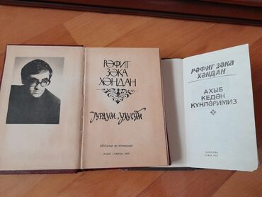 Digər kitablar və jurnallar: Kitablar,Bextiyar Vahabzade.Чтобы посмотреть все мои обьявления — 7