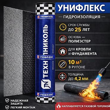 толь: Гидроизоляция | Кровля | Фундамент |Крыши. Толь| ТЕХНОНИКОЛЬ — 3