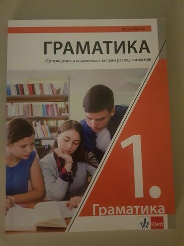 andjelika komplet knjiga: Gramatika iz srpskog jezika za 1. razred gimnazije, izdavač Klett