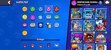 Вендинг аппараттары: Аккаунт Brawl Stars с продвинутым прогрессом и богатой коллекцией — 3