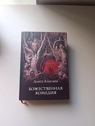 devil may cry: Эпос и фольклор, На русском языке, Новый, Самовывоз, Платная доставка — 1