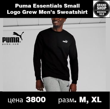 Толстовки: Men's Sweatshirt, M (EU 38), XL (EU 42), Puma, Новый, цвет - Черный, Самовывоз, Платная доставка