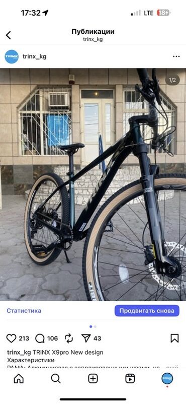 работы в бишкеке для школьников: Горный велосипед, Trinx, Рама XL (180 - 195 см), Алюминий, Новый