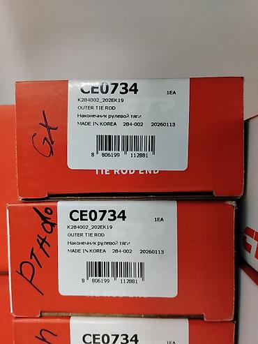 centra: Наконечник рулевой тяги CTR CE0734 - Производитель: CTR (Central — 2