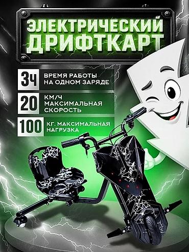 Игрушки: 🚀 Электрический дрифт-карт "SPACE" — лучший подарок для вашего — 10