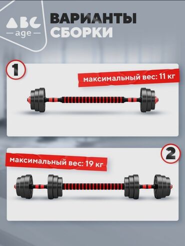 Гантели: 🔥 Гантели-разборные + штанга 3-в-1! 🔥 🏋️‍♂ Идеальный набор для спорта — 4