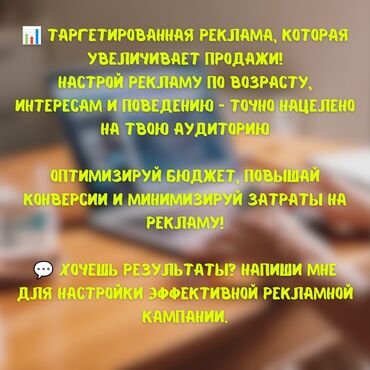 равон р 3: Интернеттеги жаранама | Instagram, Facebook, WhatsApp | Талдоо, Контексттик жарнама, Контентти иштеп чыгуу