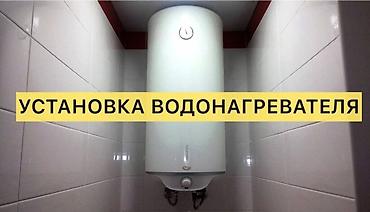 full tap: Сантехнические работы любой сложности. Услуги: - Установка и — 2