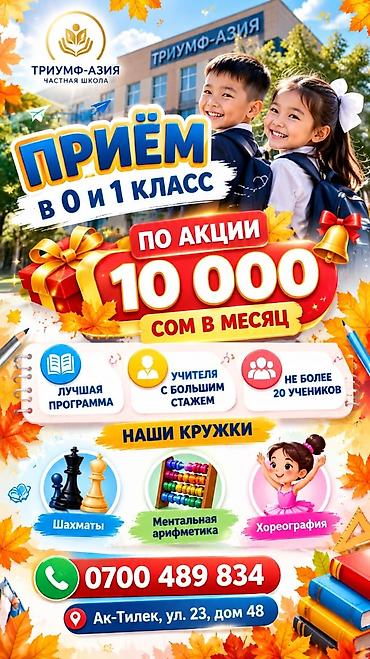 горячий бассейн: Успей на последний набор! 🌟 НАБОР В 0 И 1 КЛАСС ОТКРЫТ! Первый класс — 2