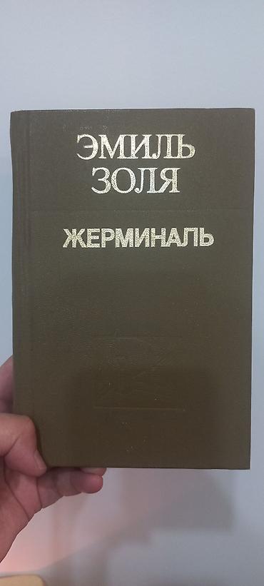 куприн: Классика, На русском языке, Б/у, Самовывоз — 3