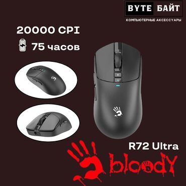 Компьютерные мышки: 💢BLOODY R72 Ultra мышь игровая с RGB подсветкой🪅 Два режима проводной
