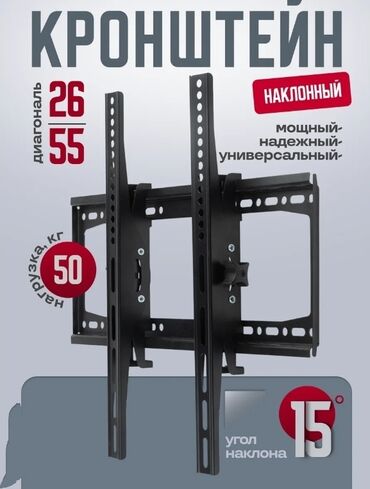 аренда шлифовальной машины для стен: Крепление для телевизора и монитора с наклоном от26до55дюймов (