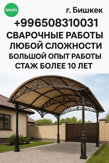 прозрачные решетки на окна бишкек: Ширетүү | Дарбаза, Терезеге торлор, Навестер Delivery, Кепилдик, Акысыз смета