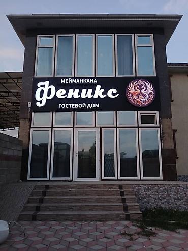 Изготовление рекламных конструкций: | Объемные буквы, Лайтбоксы, Бегущая строка, | Разработка дизайна, Снятие размеров, Монтаж — 12