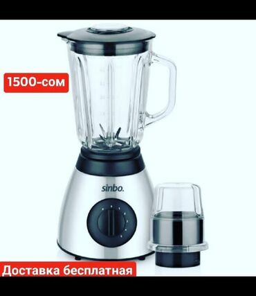 орешница купить: Блендер, миксер, Новый, Бесплатная доставка