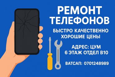 спираль на плитку: Ремонт телефонов - Быстро, качественно, хорошие цены - Диагностика и