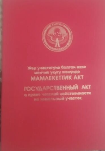 дом продаю теплоключенка: Үй, 100 кв. м, 4 бөлмө, Менчик ээси, Эски ремонт