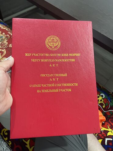 продажа пруда: 15 соток, Курулуш, Кызыл китеп