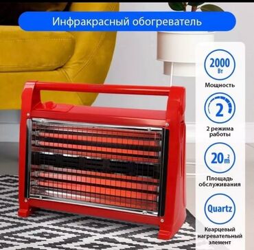 красная степная: Электрический обогреватель Инфракрасный, Напольный, 2000 Вт