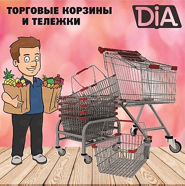 Покупательские корзины: Торговые тележки и ручные корзины для магазинов - Материал:сталь — 4