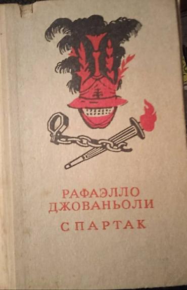 Книги и журналы: Продаю книги от 50 сомов. Художественная литература — 5